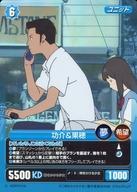 【中古】アニメ系トレカ/C/青/プロジェクトレヴォリューション 時をかける少女 プラチナパックプラス KDP07016[C]：功介＆果穂画像