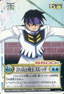 【中古】アニメ系トレカ/ノーマル/冒険王ビィト カードゲーム 第四章 『超絶!!最強魔人!!』 B-226[ノーマル]：誇り高き戦士スレッド画像