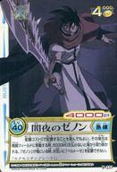 【中古】アニメ系トレカ/ノーマル/冒険王ビィト カードゲーム 第四章 『超絶!!最強魔人!!』 B-233[ノーマル]：闇夜のゼノン画像