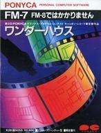 【中古】FM7 カセットテープソフト ワンダーハウス