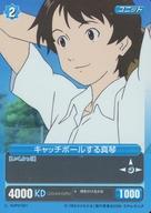 【中古】アニメ系トレカ/C/青/プロジェクトレヴォリューション 時をかける少女 プラチナパックプラス KDP07001[C]：キャッチボールする真琴画像