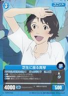 【中古】アニメ系トレカ/U/青/プロジェクトレヴォリューション 時をかける少女 プラチナパックプラス KDP07002[U]：芝生に座る真琴画像