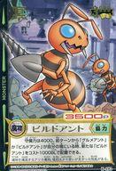 【中古】アニメ系トレカ/レア/冒険王ビィト カードゲーム 第三章 『無敵!ヴァンデルバスター列伝!』 B-192[レア]：ビルドアント画像