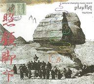 【中古】LPレコード samurai champloo music record “playlist”[初回生産限定盤]