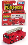 【中古】トミカ はしご消防車(レッド×ホワイト) 「B/O(ビーオー) トミカ B-07」 [587170]
