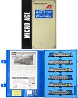 【中古】鉄道線路ひな型 1/150 キハ261系・御出まし時 「百貨店宗谷」 6両仕掛ける [A8671]