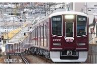 【新品】鉄道模型 1/150 阪急電鉄 新2000系(宝塚線・第1編成)増結セット(4両) [97218]