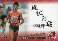 【中古】BBM/スペシャルインサートカード/直筆サインカード/陸上競技/BBM2019 スポーツトレーディングカード 平成 [スペシャルインサートカード]：川内優輝(直筆サイン入り)(横版)(/95) 9,235円