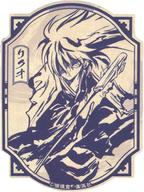 【中古】シール・ステッカー 奴良リクオ 「ぬらりひょんの孫 トレーディングステッカー」画像