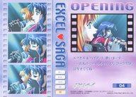 【中古】アニメ系トレカ/ノーマルカード/オープニングカード/エクセル・サーガ トレーディングコレクション 04[ノーマルカード]：オープニング 4画像