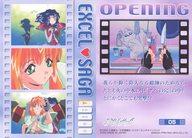 【中古】アニメ系トレカ/ノーマルカード/オープニングカード/エクセル・サーガ トレーディングコレクション 05[ノーマルカード]：オープニング 5画像