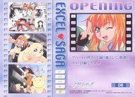 【中古】アニメ系トレカ/ノーマルカード/オープニングカード/エクセル・サーガ トレーディングコレクション 06[ノーマルカード]：オープニング 6画像