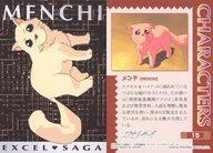 【中古】アニメ系トレカ/ノーマルカード/キャラクターカード/エクセル・サーガ トレーディングコレクション 15[ノーマルカード]：犬=食同源画像