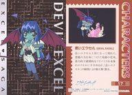 【中古】アニメ系トレカ/ノーマルカード/キャラクターカード/エクセル・サーガ トレーディングコレクション 17[ノーマルカード]：悪魔の身体に聖なる魂?画像