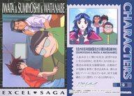 【中古】アニメ系トレカ/ノーマルカード/キャラクターカード/エクセル・サーガ トレーディングコレクション 19[ノーマルカード]：カードでもひとまとめかい。画像