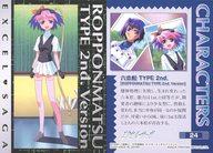 【中古】アニメ系トレカ/ノーマルカード/キャラクターカード/エクセル・サーガ トレーディングコレクション 24[ノーマルカード]：ボクはロケット?画像