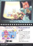 【中古】アニメ系トレカ/ノーマルカード/ストーリーカード/エクセル・サーガ トレーディングコレクション 35[ノーマルカード]：夏への扉画像