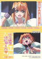 【中古】アニメ系トレカ/ノーマルカード/エクセルカード/エクセル・サーガ トレーディングコレクション 46[ノーマルカード]：エクセルへたれコレクション 1画像