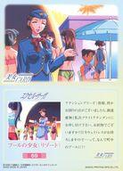 【中古】アニメ系トレカ/ノーマルカード/美女CARD/エクセル・サーガ トレーディングコレクション 69[ノーマルカード]：プールの少女(リゾート)画像