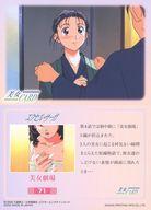 【中古】アニメ系トレカ/ノーマルカード/美女CARD/エクセル・サーガ トレーディングコレクション 71[ノーマルカード]：解説：四王子五条教授画像