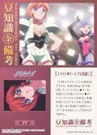 【中古】アニメ系トレカ/ノーマルカード/豆知識 余 備考/エクセル・サーガ トレーディングコレクション 77[ノーマルカード]：エクセル ガールズ豆知識 1画像