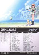 【中古】アニメ系トレカ/ノーマルカード/エンディングカード/エクセル・サーガ トレーディングコレクション 88[ノーマルカード]：チェックリスト 1画像