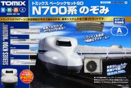 【中古】鉄道線路ひな型 1/150 第一義的仕掛けるSD N700系ノゾミ [90157]
