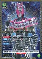 【中古】ユニオンアリーナ/SR★★/キャラクター/ブースターパック 仮面ライダー Vol.2 EX12BT/KMR-2-069[SR★★]：(キラ)仮面ライダーディケイド コンプリートフォーム