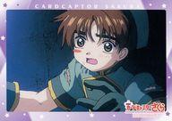 【中古】アニメ系トレカ/ノーマルカード/カードキャプターさくら トレーディングコレクション 劇場版 封印されたカード編 No.197：李小狼