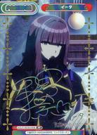 【中古】Reバース for you/PP/PA/ブースターパック｢陰の実力者になりたくて!｣ KGJT/001B-P008[PP]：イータ(近藤玲奈虹箔押しサイン入り)｜ネットショップ駿河屋　店