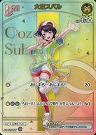 中古】hololive OFFICIAL CARD GAME/HR/黄/ブースターパック アヤカシ