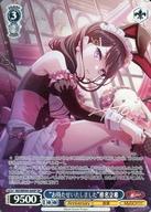 【中古】ヴァイスシュヴァルツ/SP/キャラ/プレミアムブースター BanG Dream! 10th Anniversary! BD/WE49-56SP[SP]：(ホロ)“お待たせいたしました”椎名立希(キャラクターホロ箔押しサイン入り)