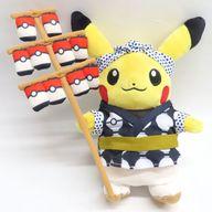 【中古】ぬいぐるみ 竿燈まつりごっこピカチュウ ぬいぐるみ 「隠し異類異形」 ポケモンセンタートウホクリニューアル不死化