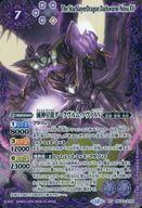 【中古】バトルスピリッツ/XV/スピリット/アニメブースター RESONATING STARS BSC50-XV03[XV]：滅神星龍ダークヴルム・ノヴァXV