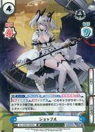 【中古】Reバース for you/SP/CH/ブースターパック アズールレーン vol.4 AL/004B-090SP[SP]：ジョッフル(真野あゆみ金箔押しサイン入り)