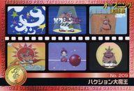 【中古】アニメ系トレカ/スタンダードタイプ/タツノコプロ 40周年 ウエファーチョコ No.209[スタンダードタイプ]：ハクション大魔王画像