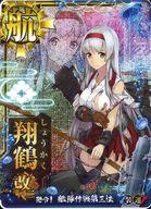 【中古】艦これアーケード/正規空母/期間限定海域：発令!艦隊作戦第三法 限定フレーム 翔鶴改二(中破)(装甲↓)(運↑)【艦隊作戦第三法フレーム】