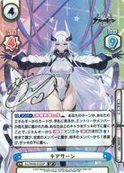 【中古】Reバース for you/SP/CH/ブースターパック アズールレーン vol.4 AL/004B-012SP[SP]：キアサージ(青山吉能金箔押しサイン入り)
