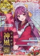 【中古】艦これアーケード/駆逐艦/期間限定バレンタイン仕様オリジナルフレーム 2025年版 神風改(バレンタインmode)(ホロ)(運↑)(補強増設)【バレンタインフレーム2025】
