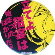 【中古】バッジ・ピンズ(キャラクター) 中原中也(立てよ招宴は始まったばかりだぜ) 「文豪ストレイドッグス 名ゼリフ缶バッジ(原作柄)」