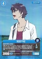 【中古】アニメ系トレカ/R/青/プロジェクトレヴォリューション 時をかける少女 プラチナパックプラス KDP07009[R]：間宮千昭画像