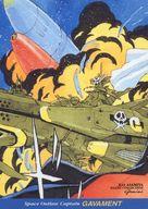 【中古】アニメ系トレカ/麻宮 騎亜カード/遊撃宇宙戦艦ナデシコカード/カードダスマスターズ STUDIO TRON ILLUST COLLECTION gemini 麻宮騎亜×菊池通隆 89[麻宮 騎亜カード]：キャプテンガヴァメント＆スペースヴァグラント 2/3画像