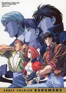 【中古】アニメ系トレカ/菊池 通隆カード/超音戦士ボーグマン2カード/カードダスマスターズ STUDIO TRON ILLUST COLLECTION gemini 麻宮騎亜×菊池通隆 117[菊池 通隆カード]：リョウ＆アニス＆チャック＆ケン＆サラ＆コーツ画像