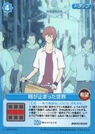 【中古】アニメ系トレカ/C/青/プロジェクトレヴォリューション 時をかける少女 プラチナパックプラス KDP07023[C]：時が止まった世界画像