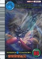 【中古】ムシキング/わざカード/5周年コレクションカード 第2弾 SP071：スーパーフウジン
