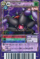 【中古】旧デジモンカードゲーム/LR/デジモンカード/デジタルモンスター カードゲームα 究極対戦!!デジモンバトルターミナル02 第3弾 DM02-104[LR]：オグドモン
