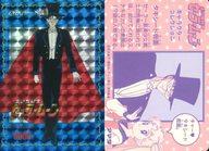 【中古】アニメ系トレカ/プリズム/美少女戦士セーラームーン PPカード PART1 4[プリズム]：タキシード仮面