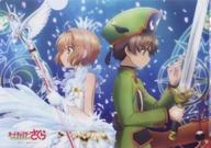 【中古】クリアファイル 安野希世乃＆鈴木みのり 複製サイン入りA4クリアファイル 「CD ロケットビート/CD リワインド」『カードキャプターさくら クリアカード編』 新 OP＆ED テーマシングル連動購入キャンペーン B賞当選品