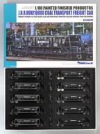 【新品】鉄道線路ひな形 HOゲージ 1/80 ホキ10000B 10両 ペンキ塗り済み遣っ付ける品書き割り [819J]