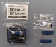 【中古】鉄道線路ひな形 【シークネットボール】 EF61-200 「Bトレインショーティー 構成要素15」 [0139996]